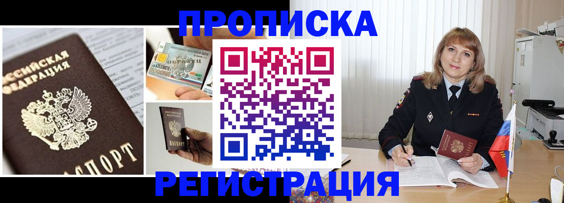 временная регистрация купить в Петухово