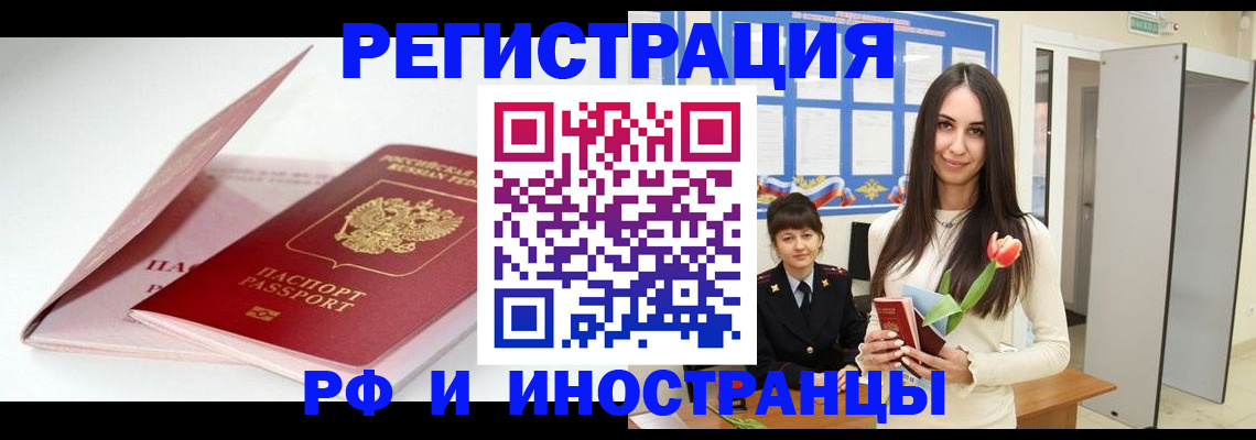 прописка штамп в Петухово