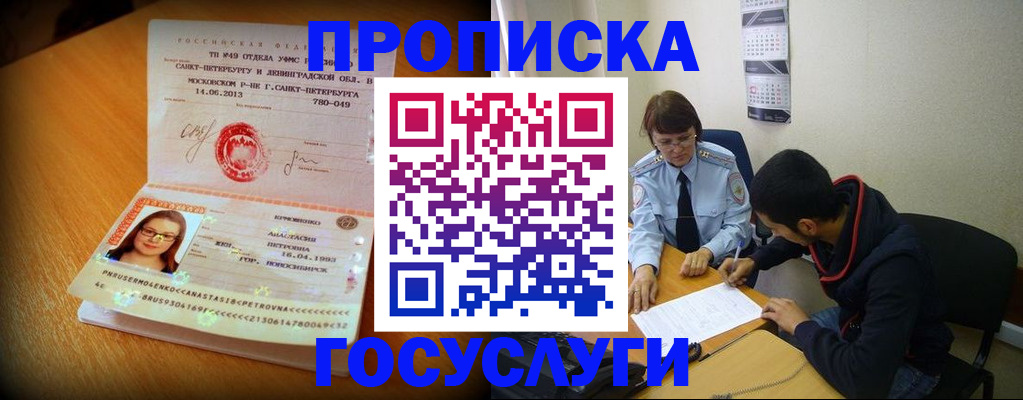 найти адрес прописки в Петухово