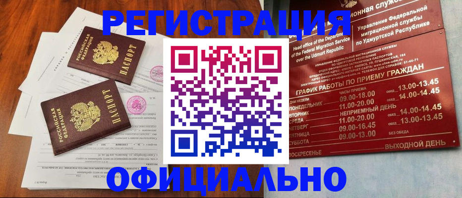 пропишу в квартире в Петухово